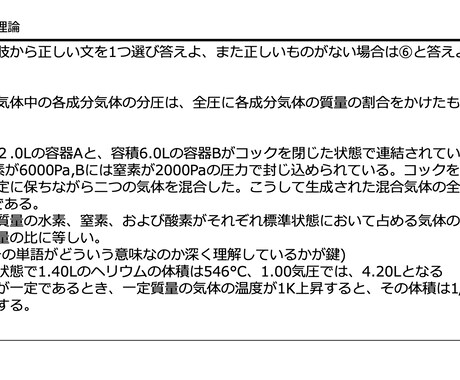 難関大医学生が化学の本質的な勉強を教えます 合格する力をつけます。まずは化学で イメージ2