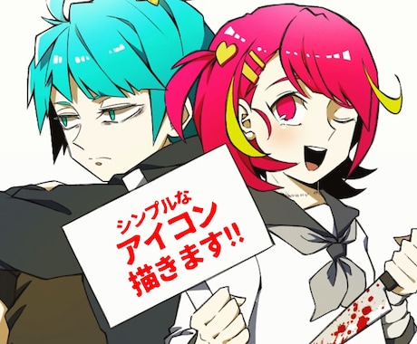 シンプルなイラストを描きます 様々な用途でイラストが必要な方へ イメージ1