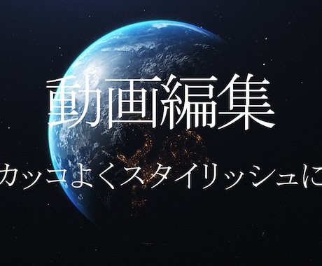 YouTube/PR・広告/映画調動画を制作します 動画のテイストにぴったりな編集をお届けします！ イメージ1