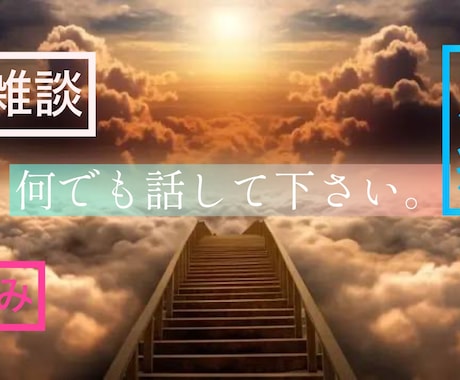 何も考えず話せる環境あります 身近な人には言えない愚痴やお話し話して下さい＾＾秘密厳守 イメージ1
