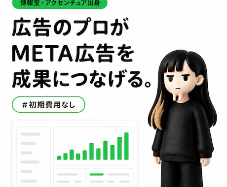 月2千万円運用のプロがインスタ広告で成果を出します イメージ1