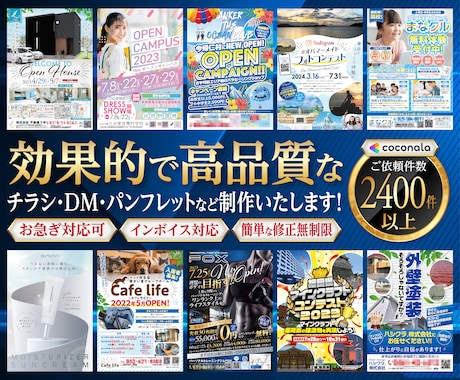 プロが短期間でチラシ・パンフレット等デザインします イメージ1