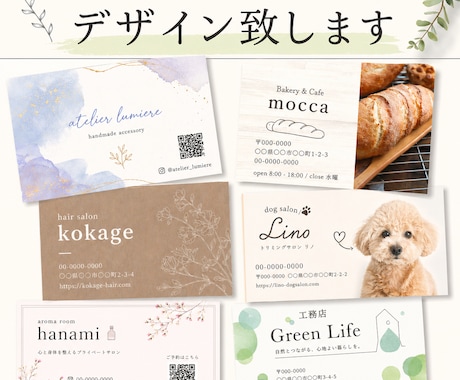 印象に残る片面・両目デザイン名刺を制作します 印象に残る一枚！名刺や店舗カードを作成しませんか？ イメージ1