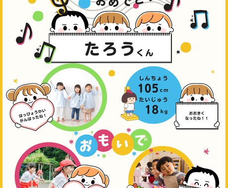 卒園アルバム　個人ページ作成します 時間がない！けど子供の為に素敵なアルバムを作りたい方に。 イメージ2