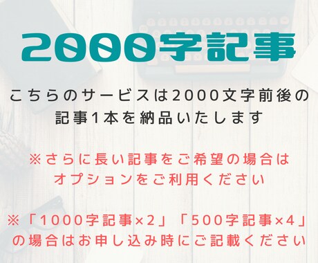 現役ライターが女性向きのブログ記事を丁寧に書きます 【修正回数制限なし・コピペチェック済み】1記事2000字前後 イメージ2