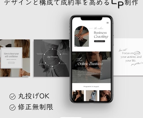 丸投げ、修正無制限、LP制作いたします イメージ通りのサイトを伴走しながら構築します イメージ1