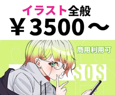 歌ってみたイラスト【商用利用可】描きます 目を引くサムネイル作成します！ イメージ1