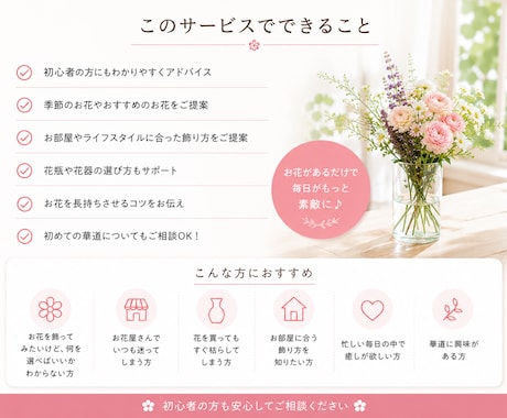 はじめての花の飾り方レッスンします 初心者歓迎！季節のお花を楽しむ イメージ2