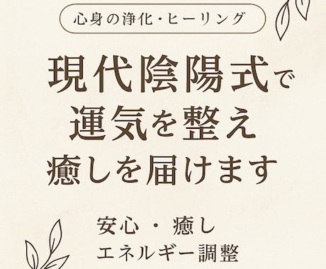 あなたの心の悩み解決に導きます どんな悩みでも。霊視や金運開運も得意です。 イメージ1