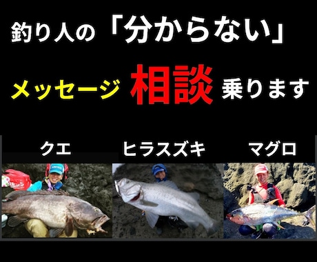 磯ヒラスズキ・青物・クエ「釣り方のコツ」教えます ～約1000名に教えた現役「磯プロガイド」が全力で答えます～ イメージ1