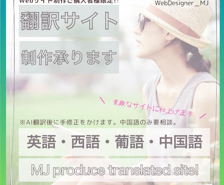 Webサイト制作ご購入者様限定多言語サイト承ります 英語・スペイン語・ポルトガル語・中国語の翻訳可!! イメージ1