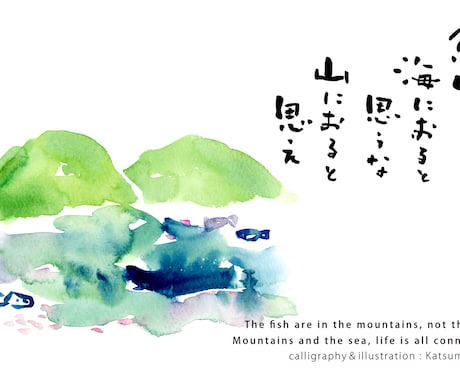 心に残るオシャレな手書き文字・筆文字を描きます イメージ1