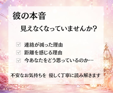 今の彼の気持ちと恋の流れを読み解きます 恋愛・復縁・お相手の気持ちを丁寧鑑定 イメージ2