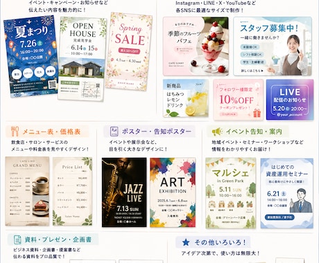 AI×Canvaで編集できるチラシを作ります 納品後も自分で編集・再利用できるデザイン イメージ2