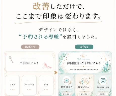 予約につながるLINEリッチメニュー作成します “なんとなく配置”を卒業しませんか？ イメージ2