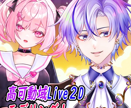 顔の強いVtuberを修正無制限でお作りします 超割引！キャラデザ＋Live2D イメージ2