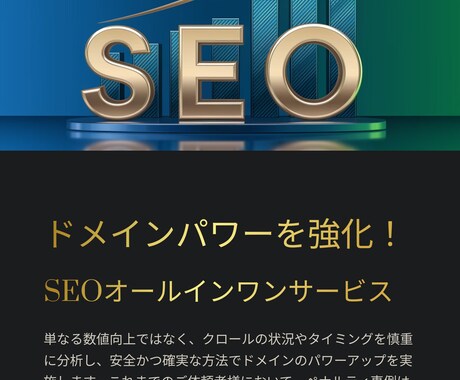 最強SEOオールインワン！ドメインパワーUPします DR60/UR40/DA30/TF30オールインパッケージ！ イメージ2