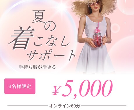 40代女性向け｜着こなしサポートします 外見に自信をつけたい40代女性へ イメージ1
