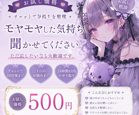 話すだけでも大丈夫。お悩みお聞きします あなたの気持ちに、そっと寄り添います。 イメージ1