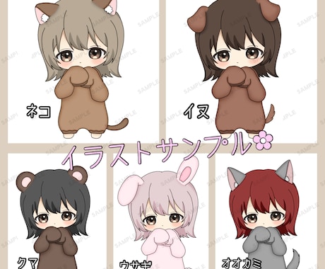 最短即日納品！ケモ耳着ぐるみ風量産イラスト描きます SNS等のアイコンなどの使用可！ イメージ2