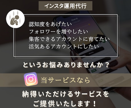 インスタグラム運用代行コンサルをいたします リーチを伸ばしあなたのアカウントを盛り上げます！ イメージ2