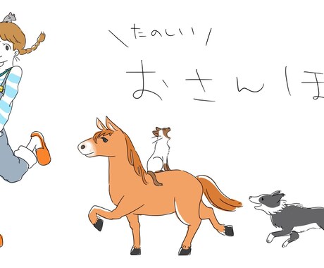 かわいい&ほんわか〜！イラスト作成いたします 商用利用OK☆お気軽にご相談ください！ イメージ2