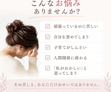 頑張ってるのに苦しい理由を読み解きます 【私がおかしい】を終わらせる鑑定をします イメージ2