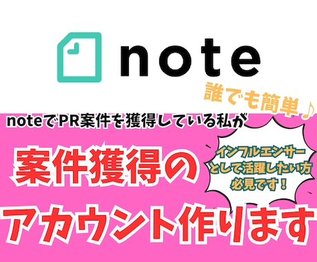 インフルエンサーとして活躍できるアカウント作ります 1案件以上、5000フォロワー以上獲得し自走可能状態にします イメージ1