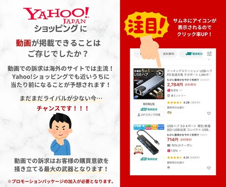 ヤフショ商品ページ用の商品紹介動画制作します まだまだライバルが少ない今がチャンスです！ イメージ2