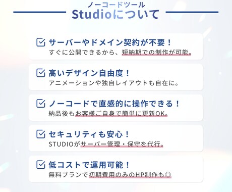 Studioで高品質なオリジナルのLPを制作します スマホ対応◎SEO◎運用しやすさ×デザイン性を両立したLP イメージ2