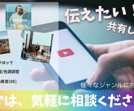 VLOG/PR動画/ビジネス系など承ります 素敵に！その興味や感動を届ける動画を〜♬ イメージ2