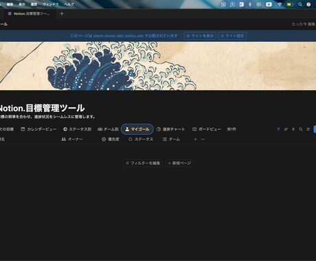 便利なNotion業務管理テンプレート作成します 進捗チャート自動！フリーランス向けNotionツール イメージ2