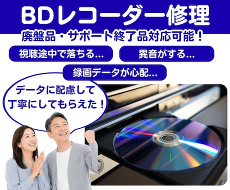 電源入らない・起動しないBDレコーダー修理します BDレコーダー修理｜電源不良・起動不良・読込不良に対応！ イメージ1