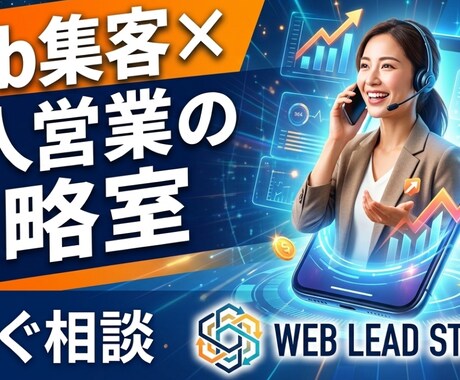 プロが売れる仕組みの悩みを電話で解決します 集客はできても売れない、営業が空回りしてる、原因を特定します イメージ1