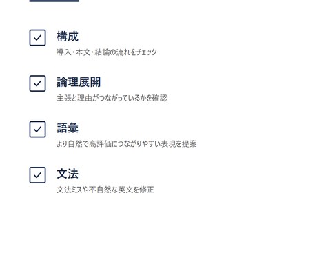 IELTSライティング6→7添削します 独学でライティング6→7に伸ばした経験から添削します イメージ2