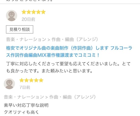 ハイレベルな音楽理論知識と感性で楽曲制作します 歌い手さん必見！高品質！6月3日までの期間限定格安価格です。 イメージ1