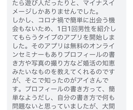 男性とのデート方法をお教えします 私のような辛い婚活女性は生みたくない！ イメージ1