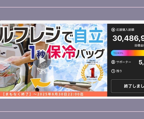 MakuakeのLPを作成します 2億3000万円実績『Makuakeエバンジェリスト』です。 イメージ2