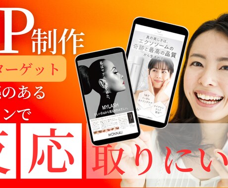 Canva使用 LPの制作をトータル作成致します
