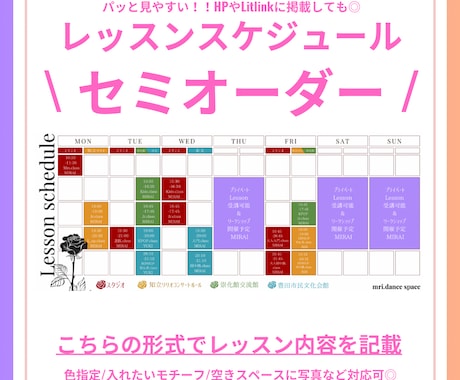 パッと見やすい！スケジュール表作ります 情報をぎゅっと見やすく！セミオーダー式でイメージしやすい◎ イメージ1
