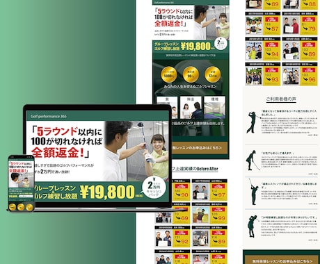 先着5名様！3万５千円でLP制作します 【即レス対応】集客率をUPさせるLPを低価格でお届け！ イメージ2