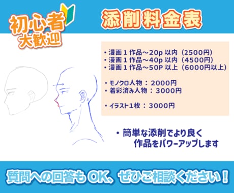 イラスト添削！わからないところ全部答えます 現役イラスト講師があなたのイラストをより素敵にします！ イメージ2