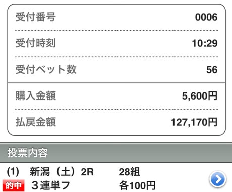 ズバリ！買い目を提供( •̀ᄇ• ́)ﻭ✧します 〝JRA限定〟ですが是非参考にして下さい︎︎･:* ೫̥♡* イメージ1