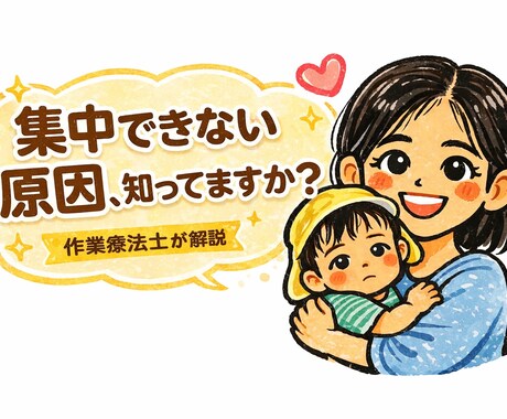 発達が気になるお子さんの関わり方を一緒に考えます 作業療法士がアドバイスします。チャット6往復 イメージ2