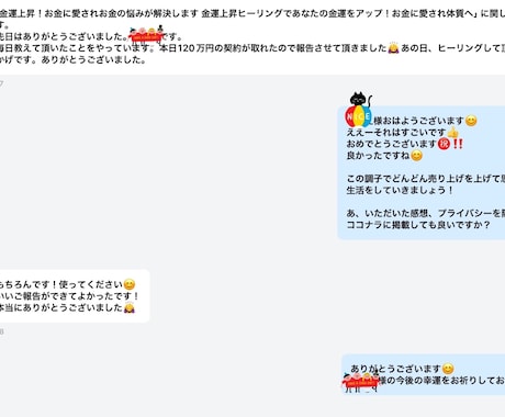 金運上昇！お金に愛されお金の悩みが解決します 金運上昇ヒーリングであなたの金運をアップ！お金に愛され体質へ イメージ2