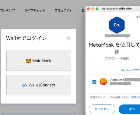 MetaMaskアカウントでログイン機能追加します ウォレット内のNFTの読み取りも可能に イメージ2