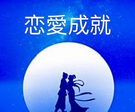 元NO.1ホストが恋愛相談聞きます 元歌舞伎町No.1ホストが男女問わず恋愛のアドバイスします イメージ1