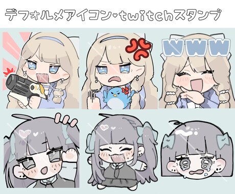 SNSアイコン・Twitchスタンプを描きます 活動者様にオススメです！1枚絵も御相談ください！ イメージ2
