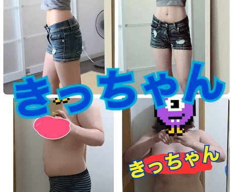ダイエットのご相談に乗ります ダイエットで何をしていいかわからなくなった時に イメージ2