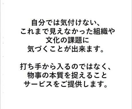 組織開発と人事戦略で課題の解決が相談できます デロイト・リクルート出身、JAXAの組織開発も支援中 イメージ2